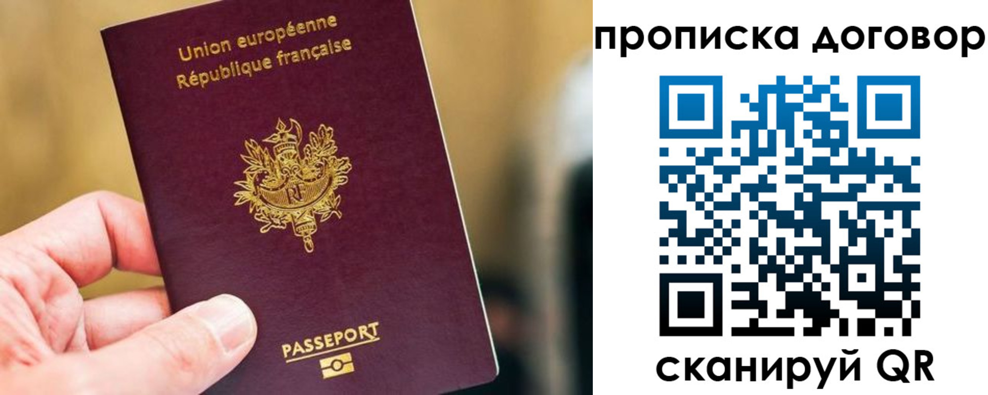 временная регистрация для школы в Аше