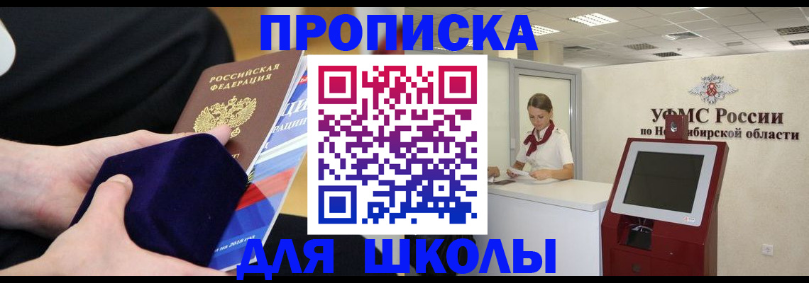 временная регистрация надежно в Аше